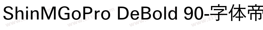 ShinMGoPro DeBold 90字体转换